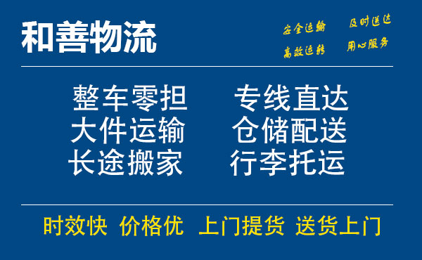 下谷坪土家族乡电瓶车托运常熟到下谷坪土家族乡搬家物流公司电瓶车行李空调运输-专线直达