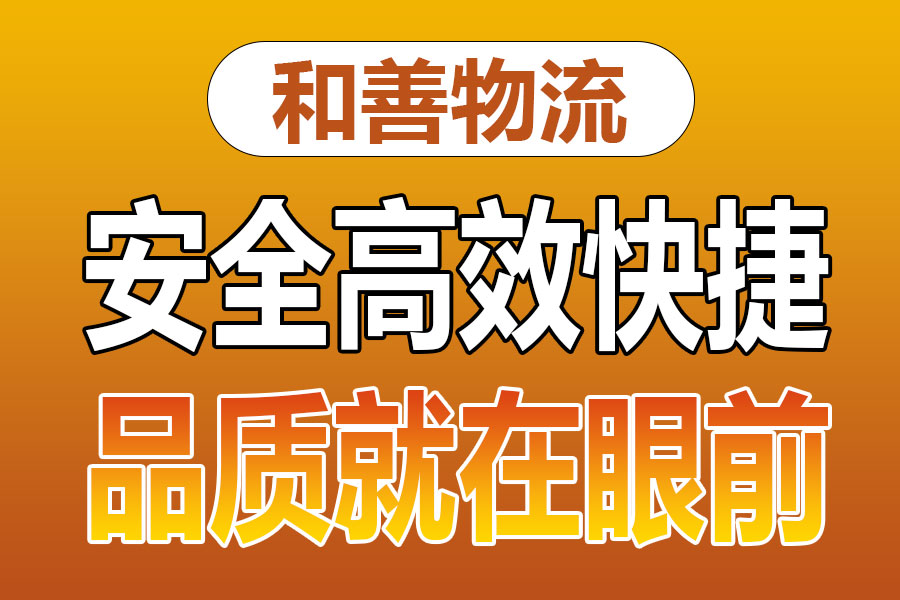 溧阳到下谷坪土家族乡物流专线